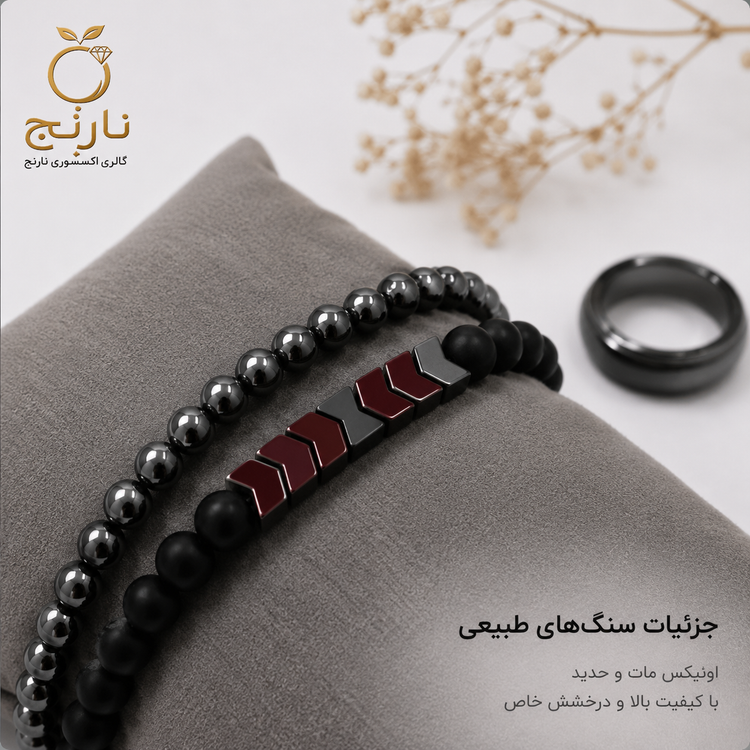 ست دستبند مردانه سنگ طبیعی اونیکس مات و حدید ، همراه انگشتر حدید ، هدیه خاص آقایان